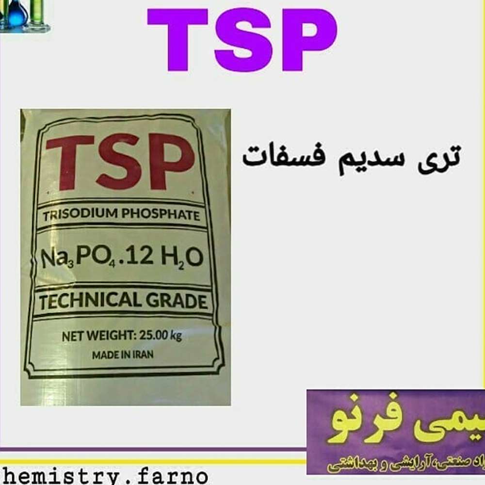 خرید TSPتری سدیم فسفات